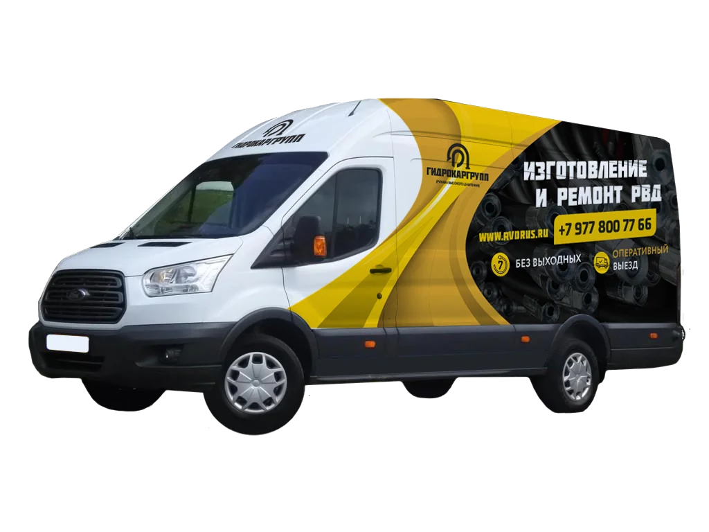 Ford Transit - мобильная мастерская ГИДРОКАРГРУПП